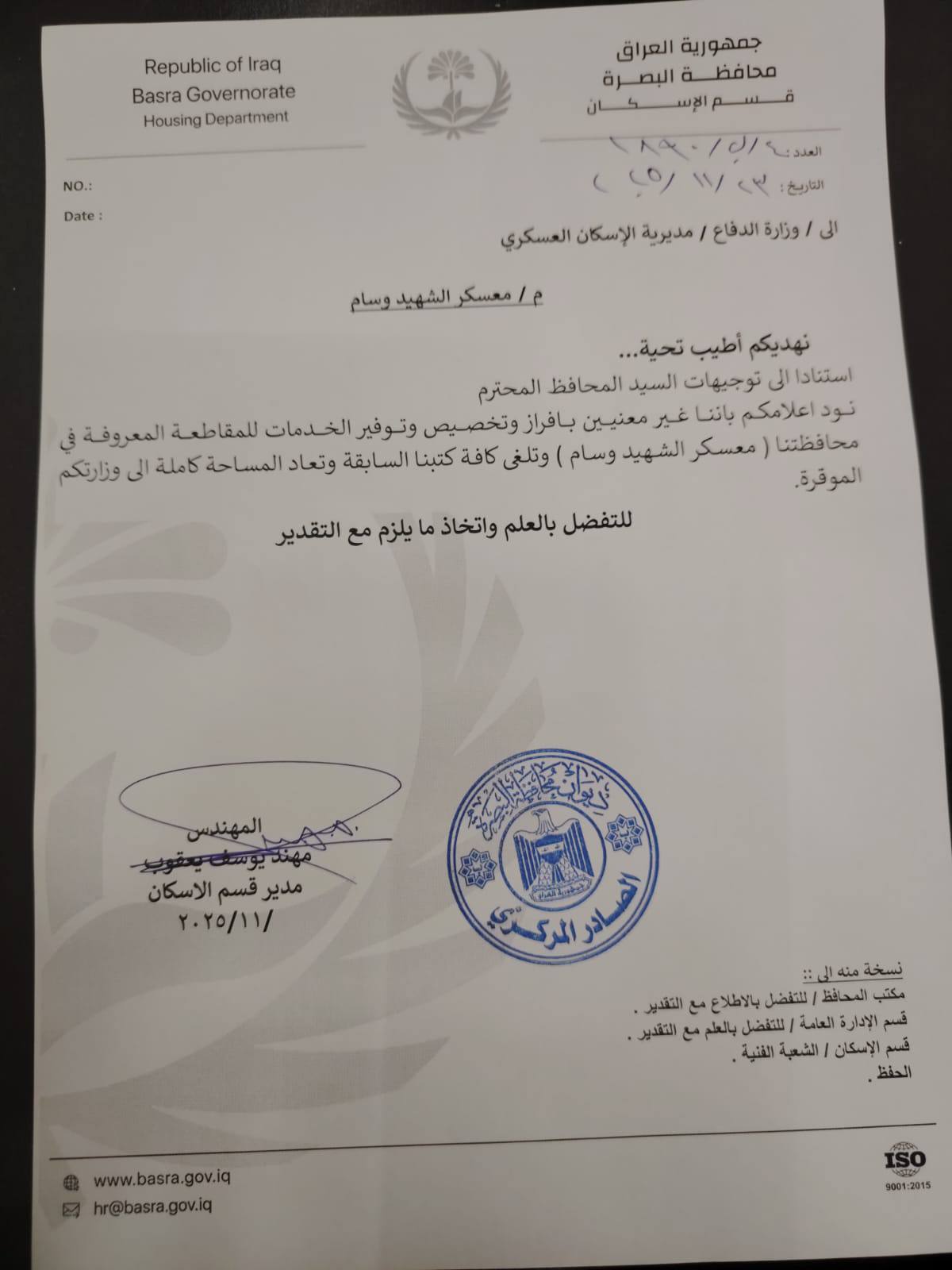 بعد اقتحام مبنى المحافظة.. العيداني يسلم ملف أراضي الجيش إلى الوزارة وينسحب