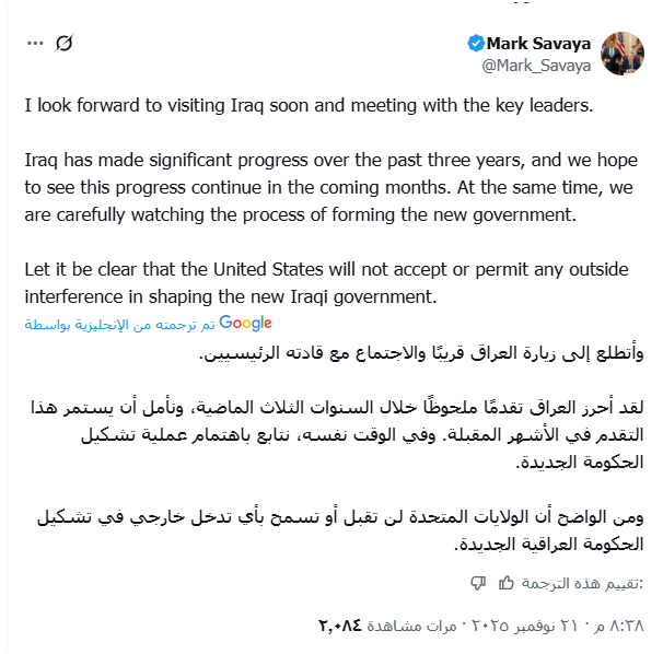 مبعوث ترامب يراقب تشكيل الحكومة باهتمام: لن نسمح بأي تدخل خارجي في العراق