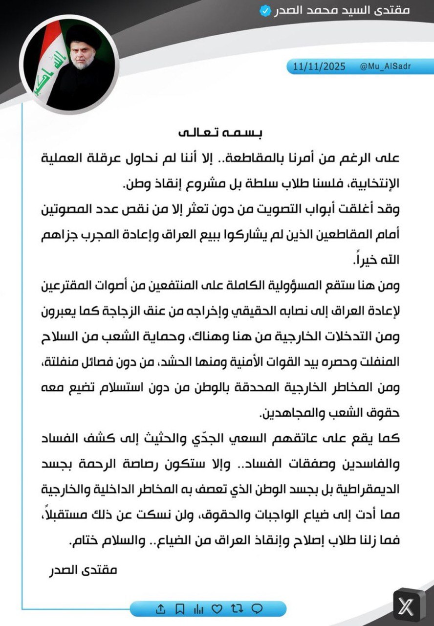 بعد انتهاء التصويت.. مقتدى الصدر يحدد مهام المرحلة المقبلة ومصير السلاح المنفلت