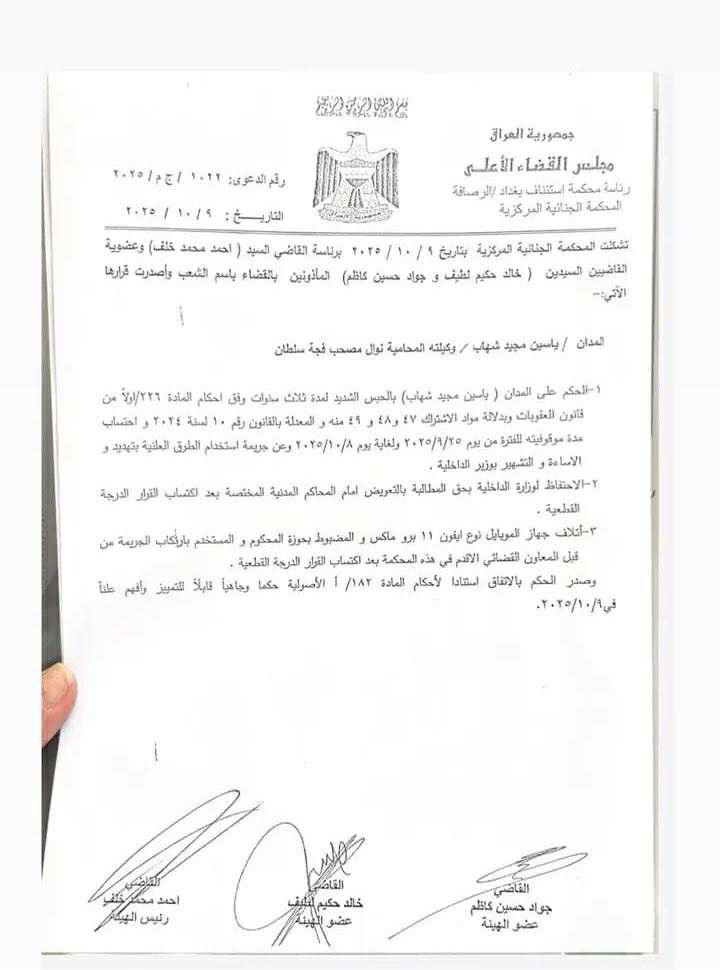 “شتم” الوزير وسجنوه 3 سنوات.. مواليد 2000 وانفعل بسبب الدكتورة بان