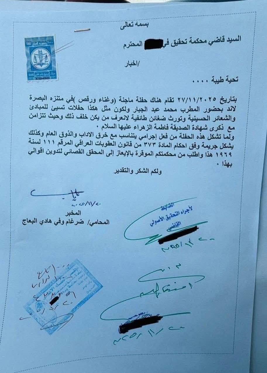 مرشح عن بدر يرفع دعوى ضد حفل محمد عبدالجبار في البصرة.. ومحامية تدخل على الخط