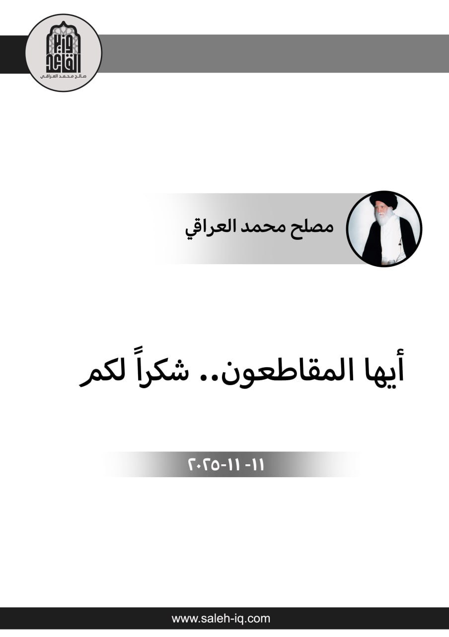 “أيها المقاطعون شكراً لكم”.. وزير الصدر يغرد مع غلق الصناديق