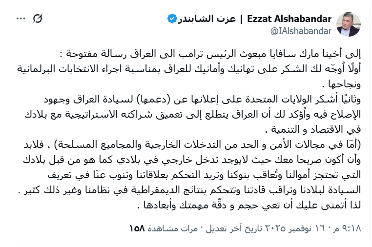 عزت الشابندر: إلى أخي سافايا.. ليس لدينا مجاميع مسلحة وتدخل خارجي إلا من أميركا