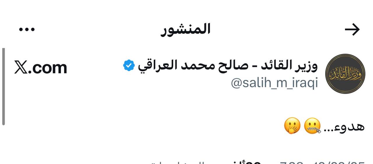 الصدر يدعو أنصاره للهدوء وسط انشغال العراق بحصر السلاح