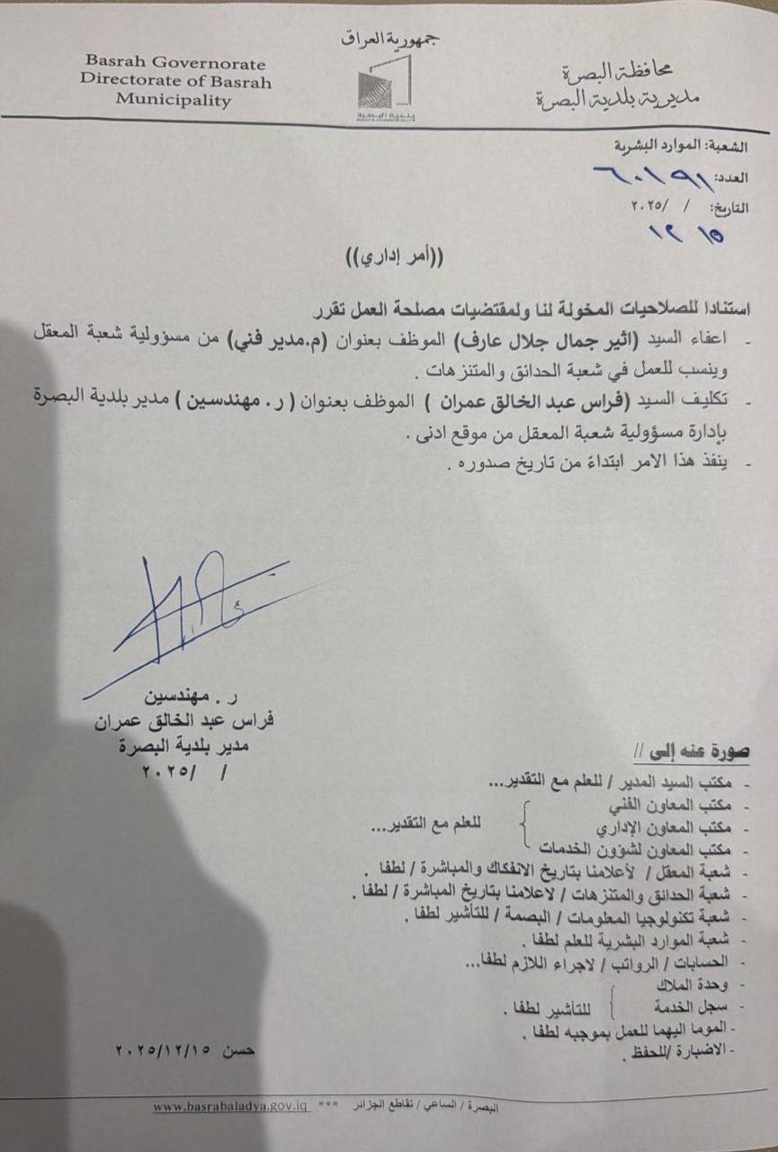 البصرة بلا سرايا لمدة 6 أشهر بأمر الصدر.. “يسبقون الضحية إلى مركز الشرطة”