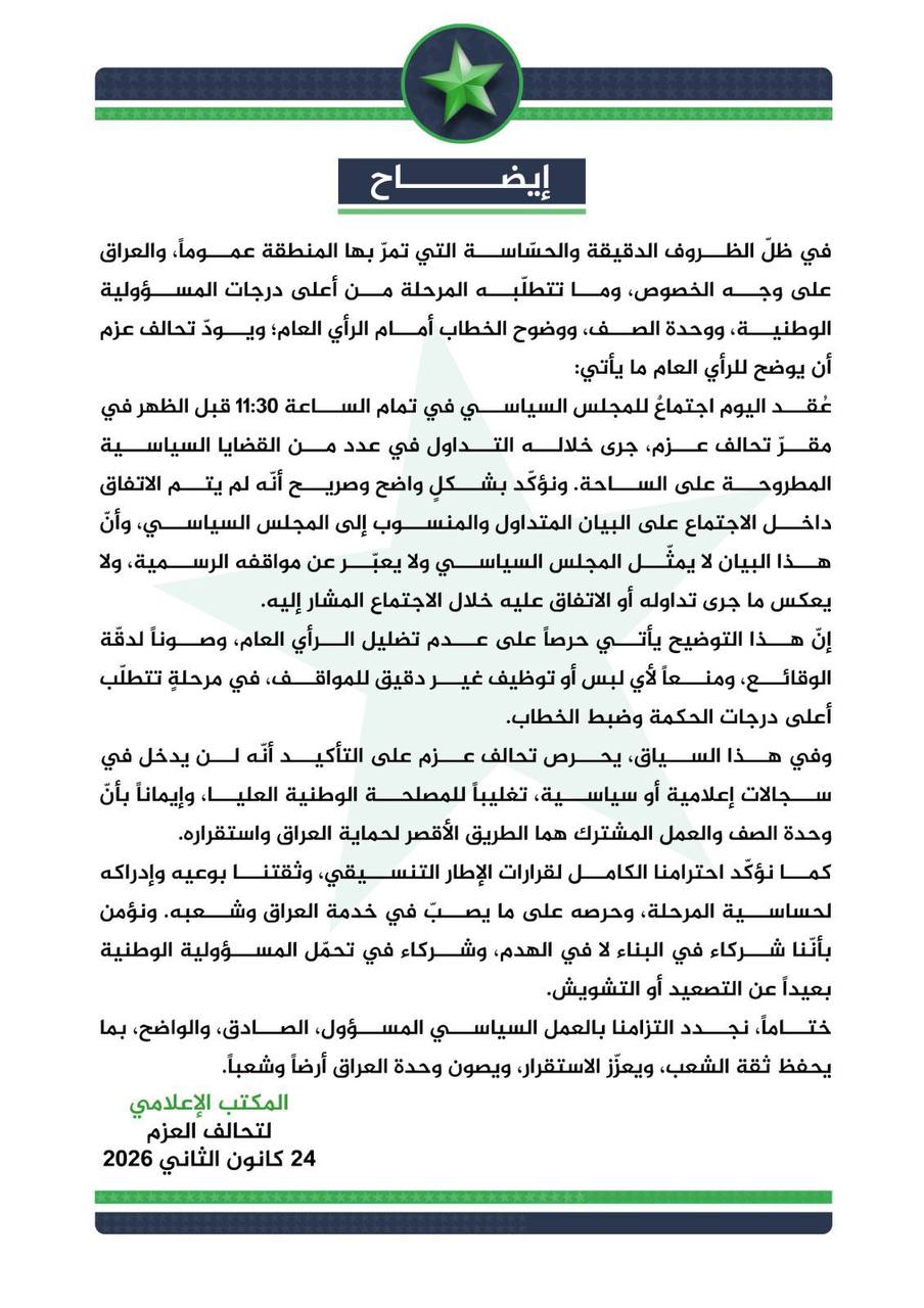 أول حزب سني يعلن الموافقة على ترشيح المالكي ويتبرأ من بيان المجلس السياسي