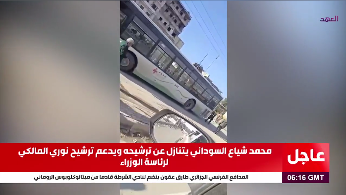 السوداني يتنازل عن رئاسة الوزراء إلى نوري المالكي – قناة العهد