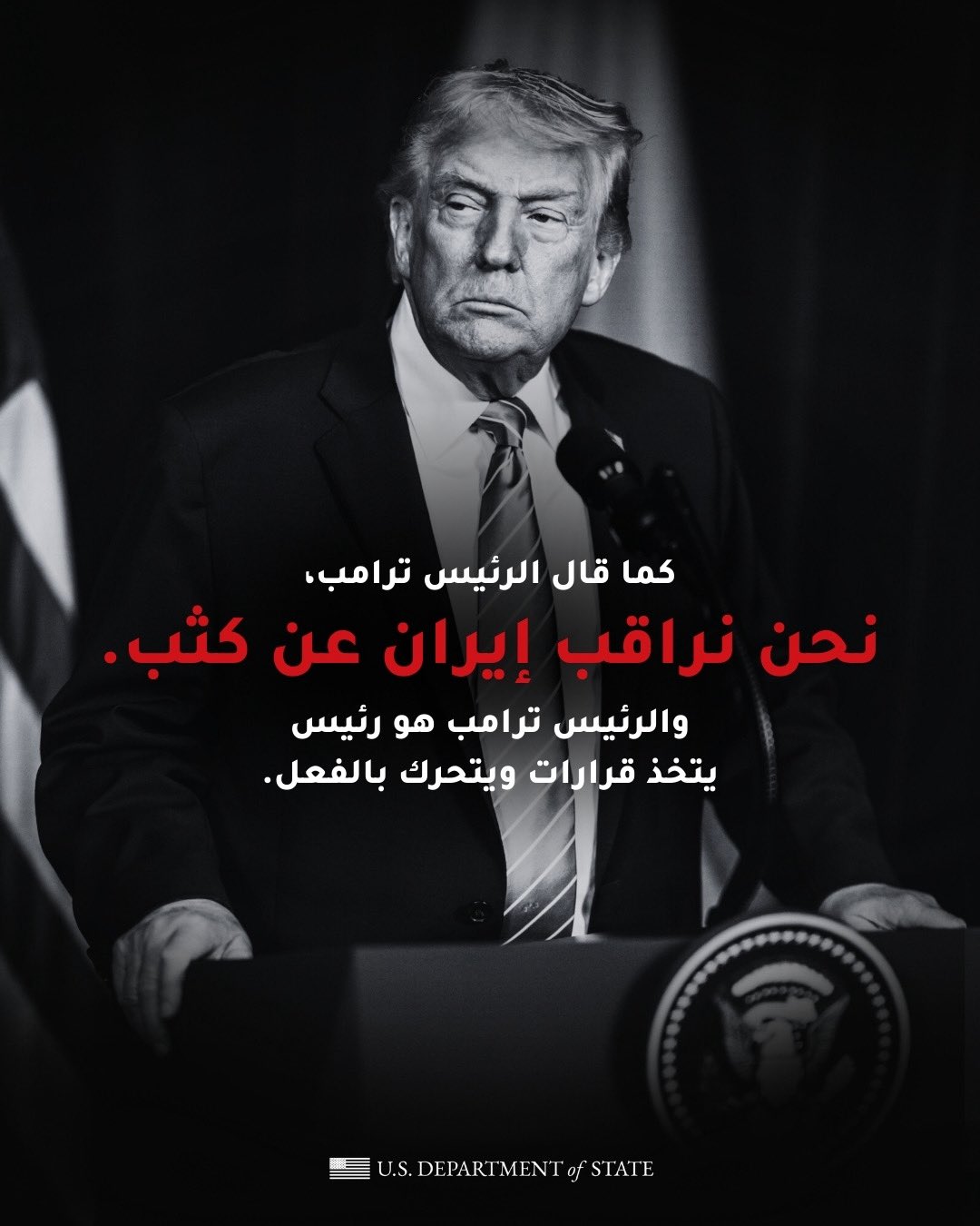 السفارة الأميركية في بغداد: ترامب يراقب إيران عن كثب.. الرئيس يتحرك