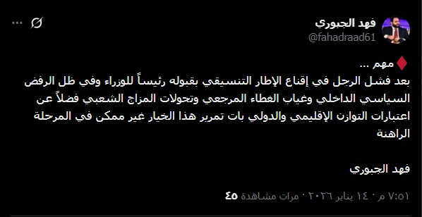 الحكمة يلمح إلى رفض المالكي: فشل “الرجل” بإقناع الإطار