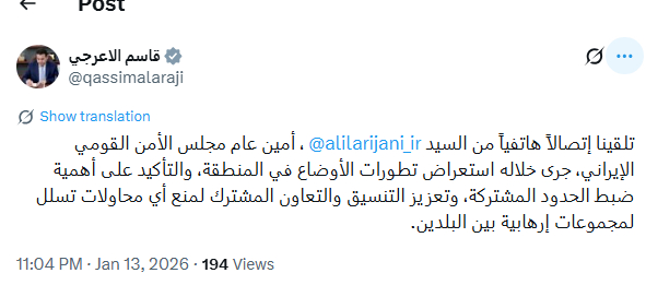 اتصال ليلي بين طهران وبغداد: اضبطوا الحدود