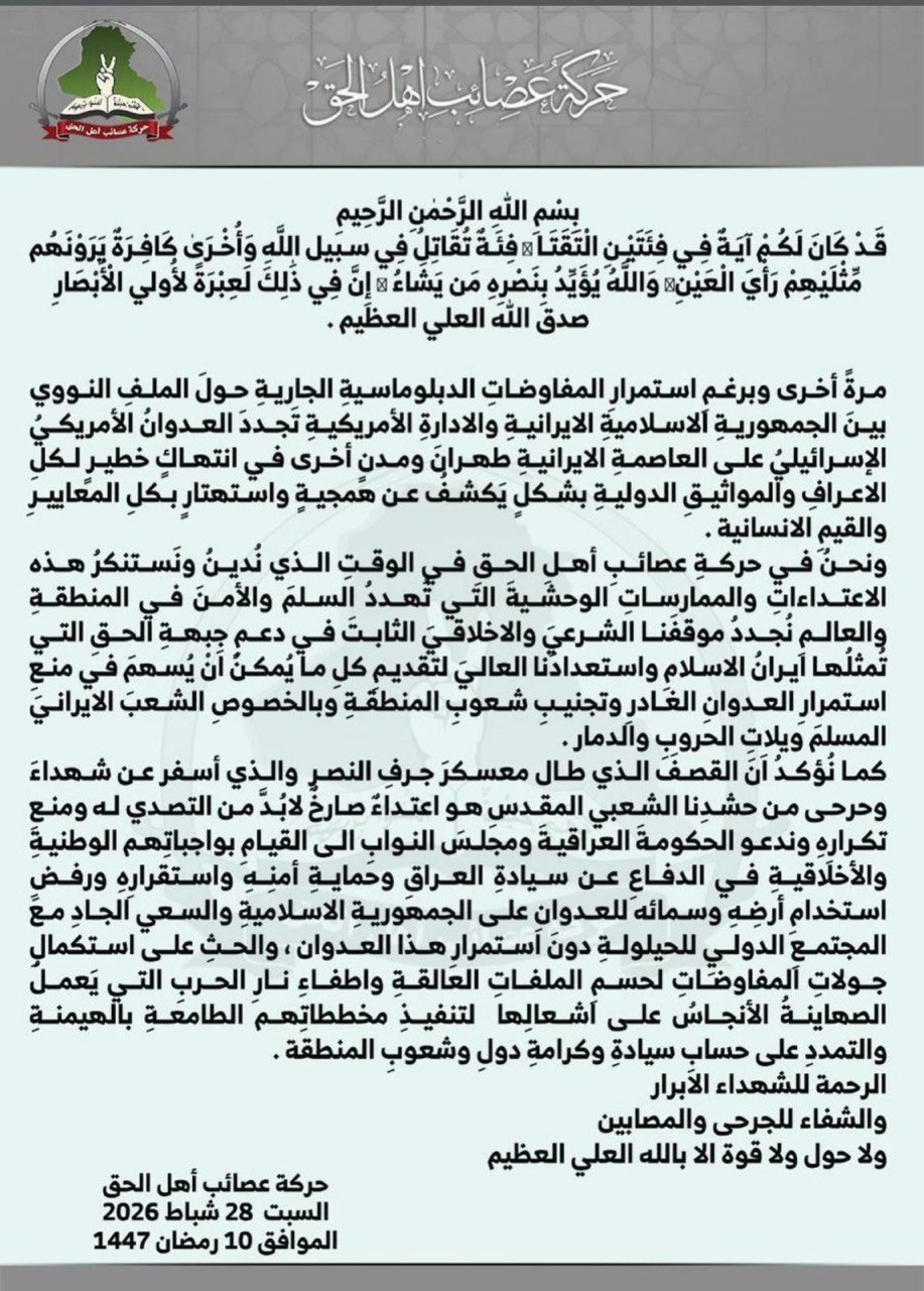 العصائب تدعو إلى العودة للمفاوضات وإطفاء نار الحرب