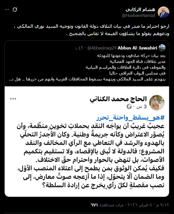 العصائب تصعد ضد المالكي والأخير يدعو للتهدئة: القيمة لا تقاس بالضجيج