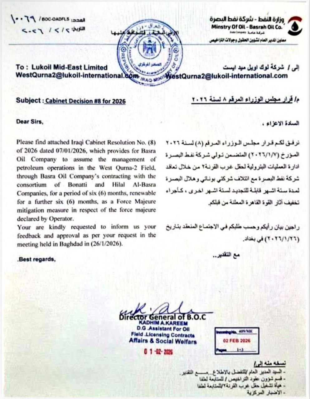 نفط البصرة تتولي إدارة حقل غرب القرنة 2 خلفا لـ”لوك أويل” الروسية