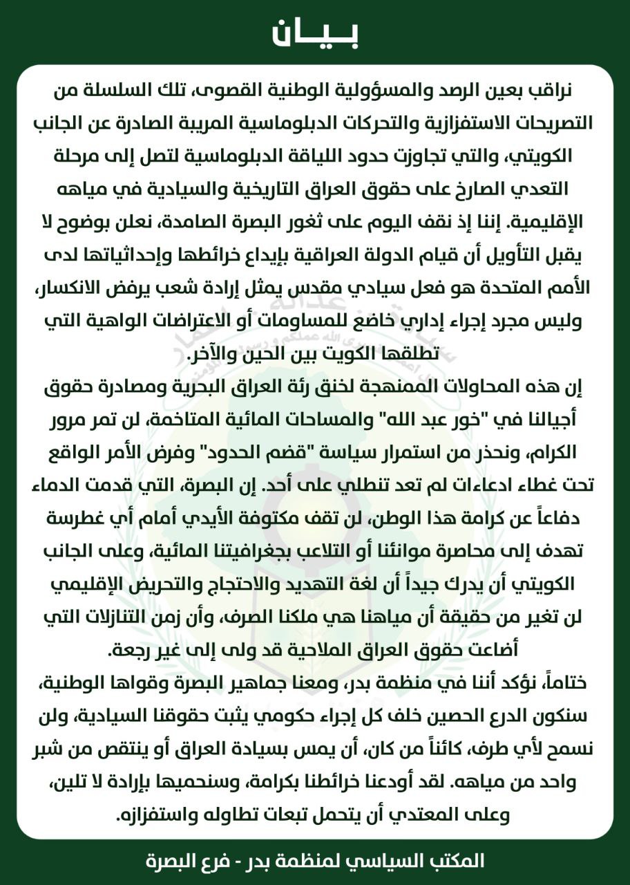 بدر تخاطب الكويت: أودعنا خرائطنا البحرية بكرامة وسنحميها بإرادة لا تلين