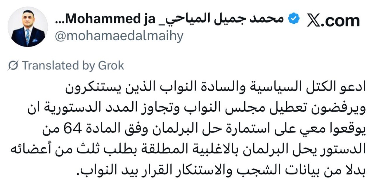 جمع تواقيع لحل البرلمان.. دعوة إلى الأغلبية المطلقة من “محافظ واسط”