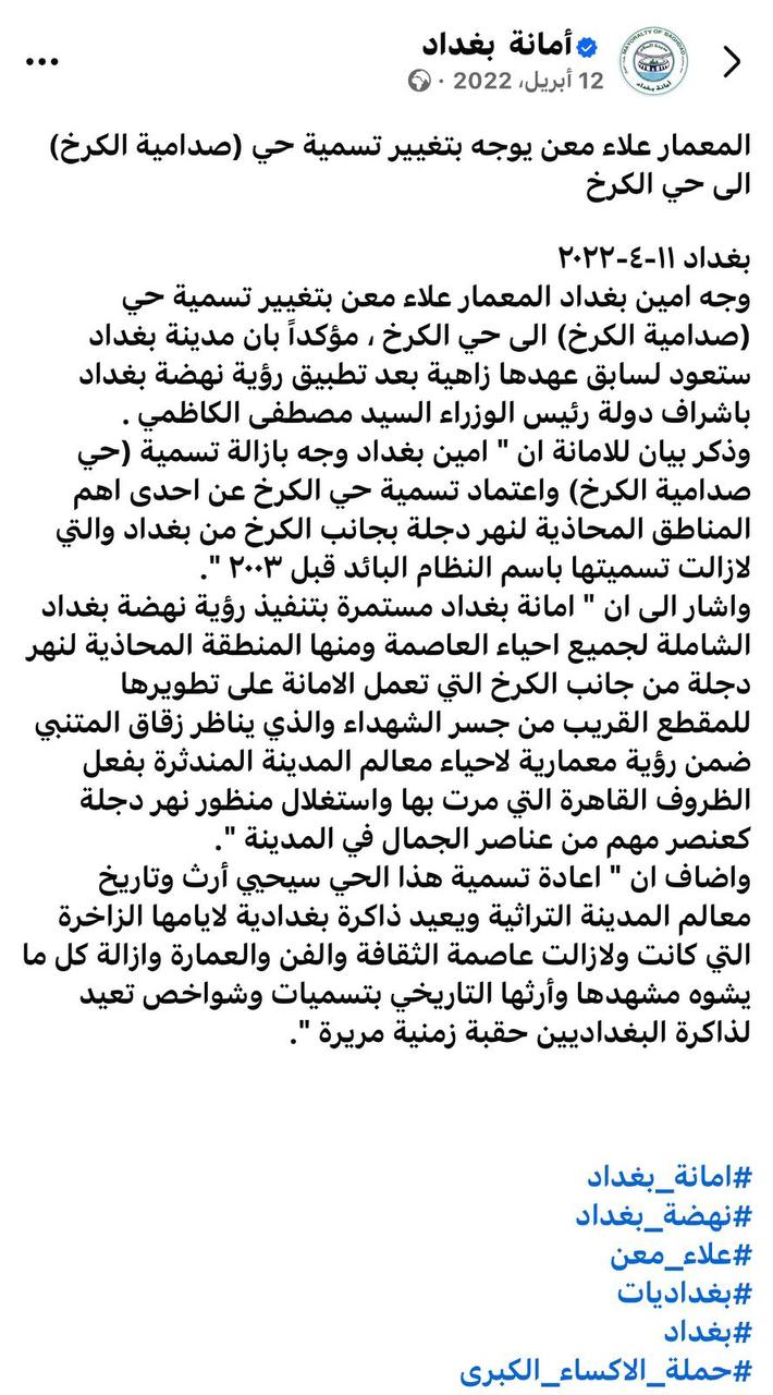 “صدامية الكرخ” تحبس حيدر الملا سنتين.. أول رد بعد قرار الحكم