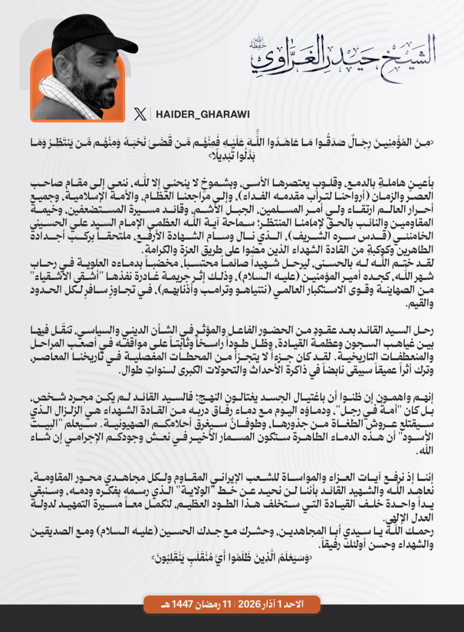 قائد الأوفياء: دماء المرشد ستكون زلزالاً يقتلع عروش الطغاة من جذورها