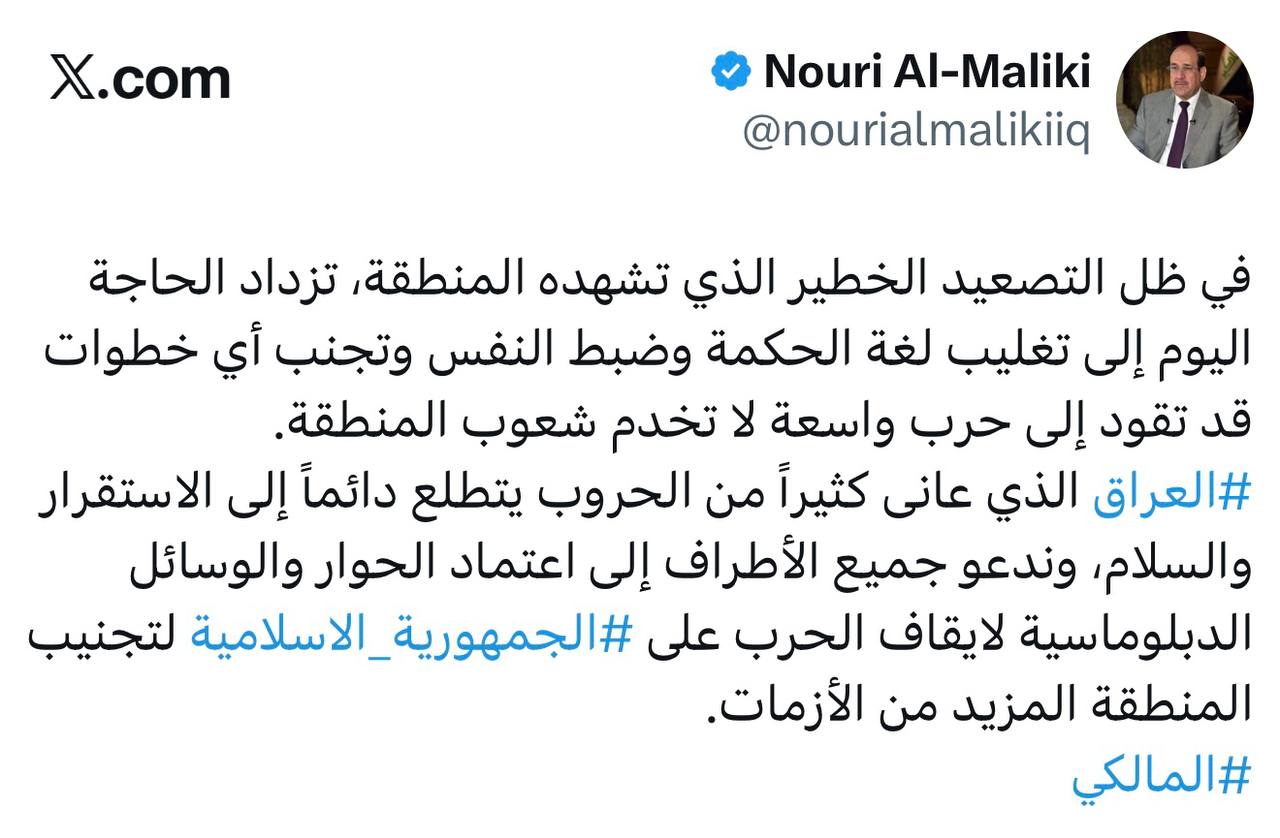 المالكي يدعو إلى ضبط النفس: العراق عانى كثيراً من الحروب