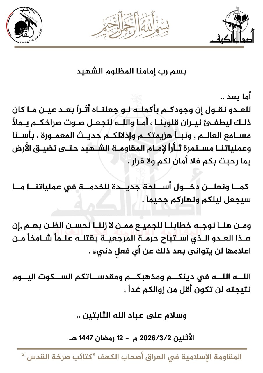 المقاومة العراقية تعلن إدخال أسلحة جديدة للمعركة وتتوعد بـ”الجحيم”