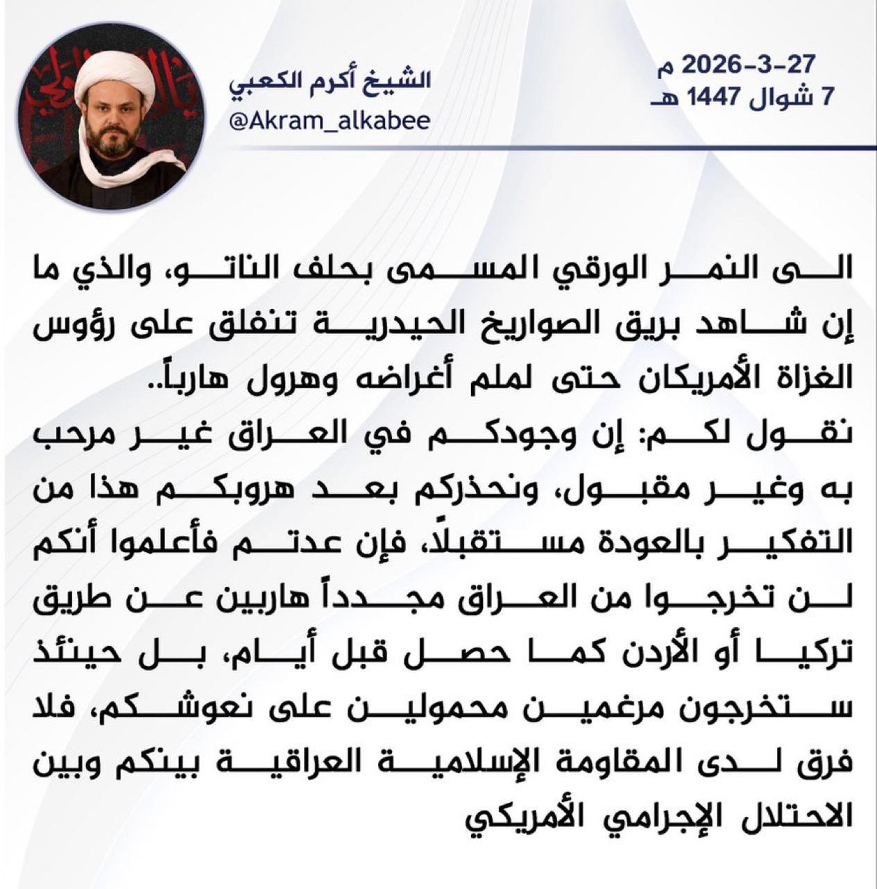 أكرم الكعبي يحذر الناتو من العودة للعراق: سنخرجكم محمولين على النعوش