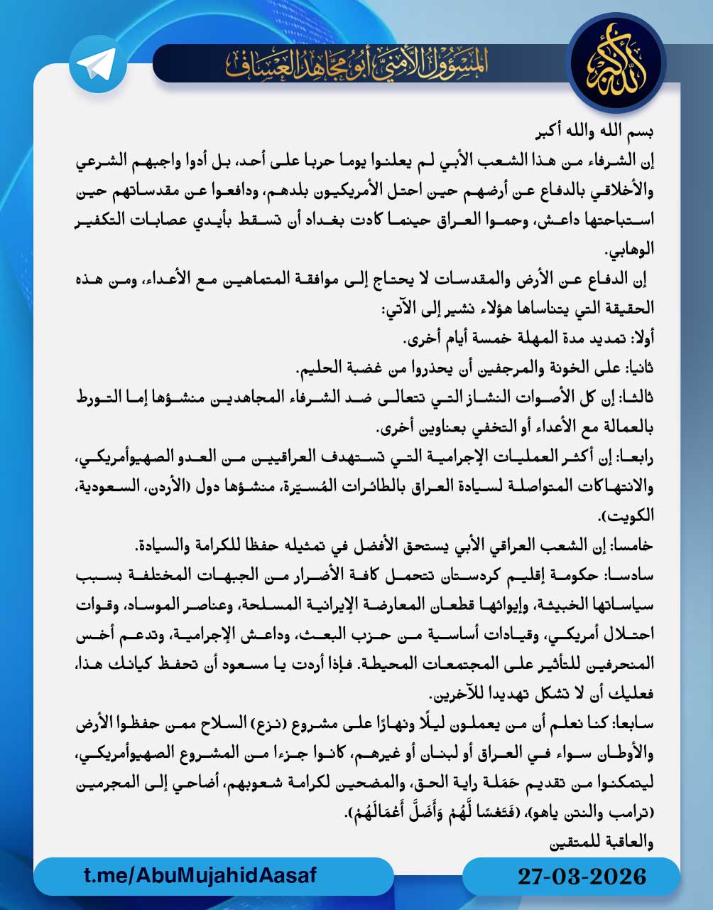 حزب الله يشتبك مع فائق زيدان… رد أبو مجاهد على مقال الحرب الأهلية ونزع السلاح – عاجل