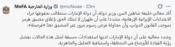 الإمارات: فرض رسوم على عبور مضيق هرمز “قرصنة”.. لا يحق لإيران إغلاقه