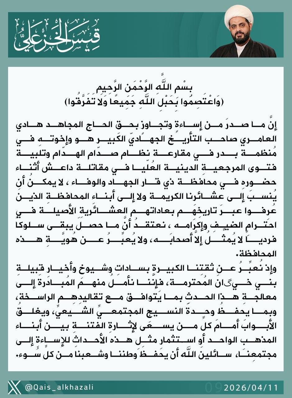 العصائب تريد معالجة وضع العامري.. يجب “غلق الفتنة” بعد اعتداء ذي قار