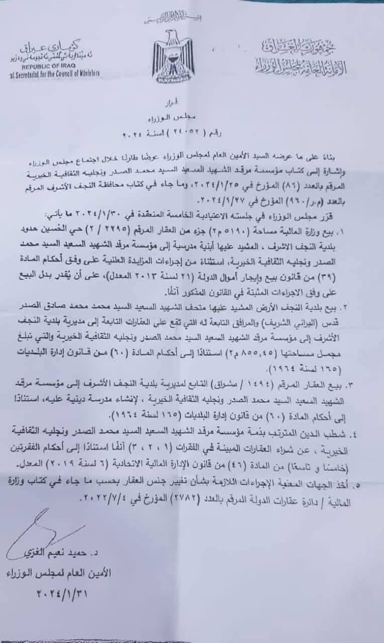 وزير الصدر يفتح النار على تيار الحكيم ويتحدث عن ما “يكتنف قلوب الحكمة والجادرية”