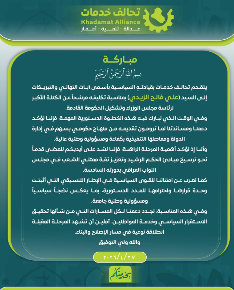 شبل الزيدي يهنئ علي الزيدي ويشكر الإطار على الانطلاقة النوعية