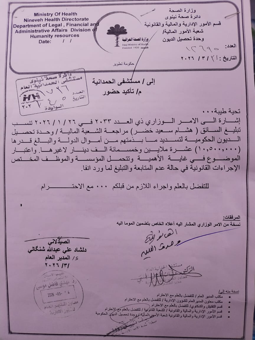نقل 30 جريحاً وانقلب 6 مرات.. بغداد تطارد سائق الموصل رغم “عفو السوداني”