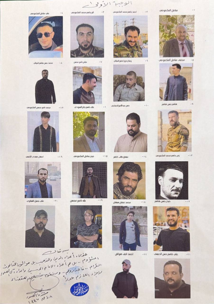 الصدر ينشر صور 22 شخصاً: هؤلاء أعداء الإمام الحسين وآل الصدر.. فاحذروهم