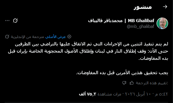 إيران تضع شرطين قبل التفاوض: وقف النار وتحرير الأموال المجمدة