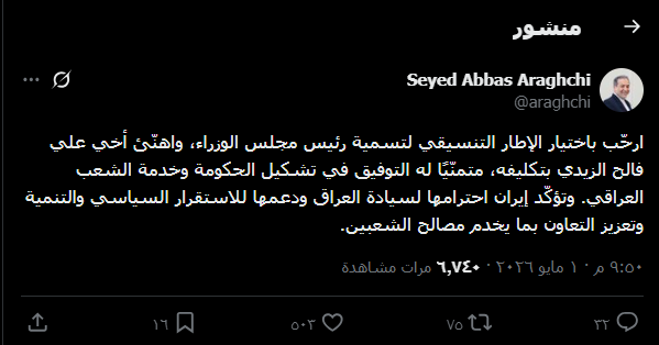 إيران آخر المهنئين للزيدي.. عراقجي: مبارك أخي علي على التكليف