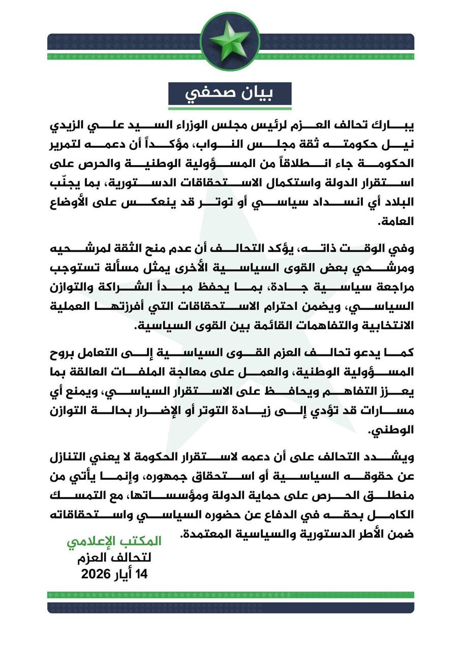 مثنى السامرائي يبارك بحزن: عدم تمرير مرشحينا يستوجب “مراجعة جادة”