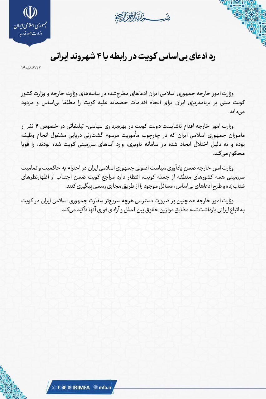 إيران ترد على الكويت: الحرس الثوري دخل بوبيان عن طريق الخطأ.. لا تتسرعوا بالحكم