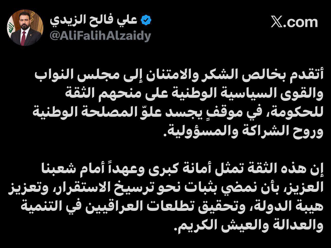 علي الزيدي يعاهد العراقيين بالمضي نحو الاستقرار وتعزيز هيبة الدولة والعيش الكريم