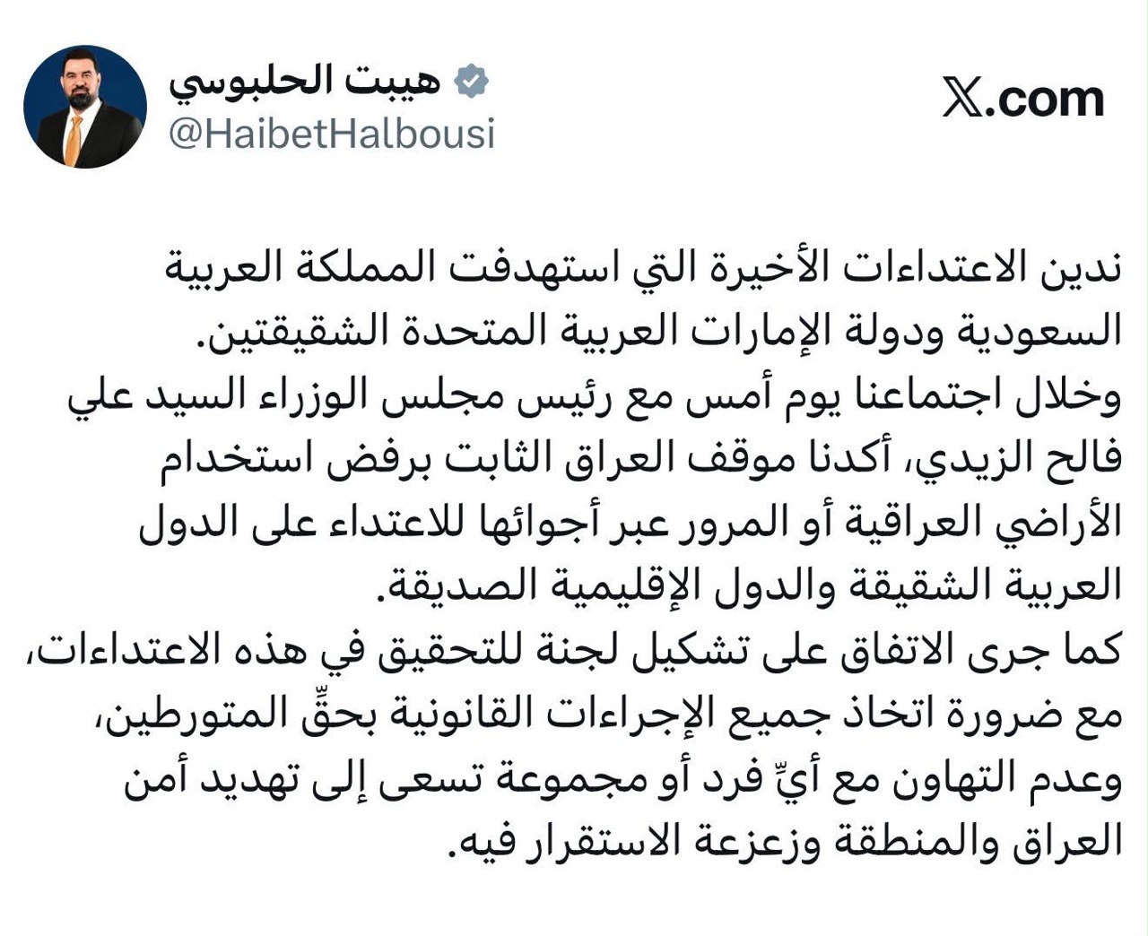 هيبت الحلبوسي يدين استهداف السعودية والإمارات: اتفقت مع الزيدي على التحقيق