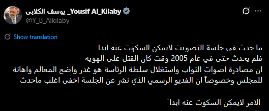 أجواء المالكي لا تتخطى وتلوح بالفيديو.. “جلسة تمرير الزيدي غدر”