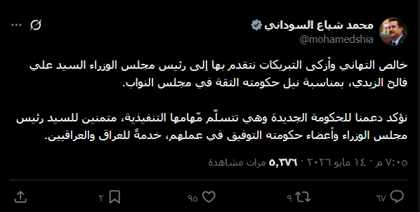 السوداني يودع منصبه ويتمنى من الزيدي “خدمة العراق والعراقيين”