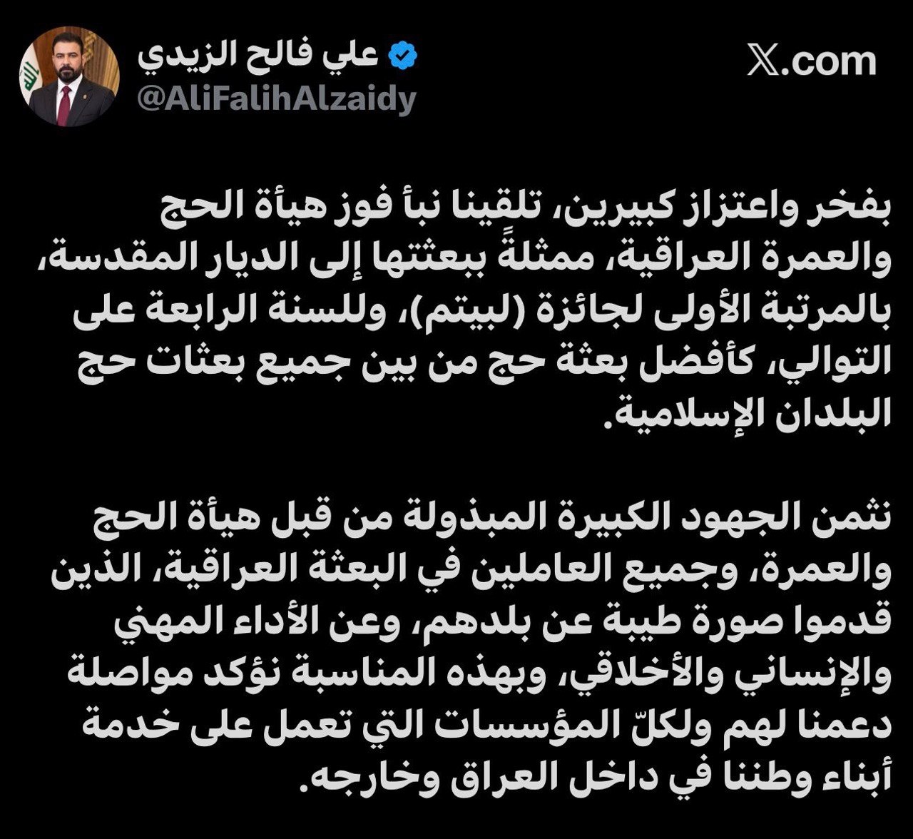 الزيدي يهنئ هيئة الحج والعمرة بالفوز كأفضل بعثة إلى الديار المقدسة