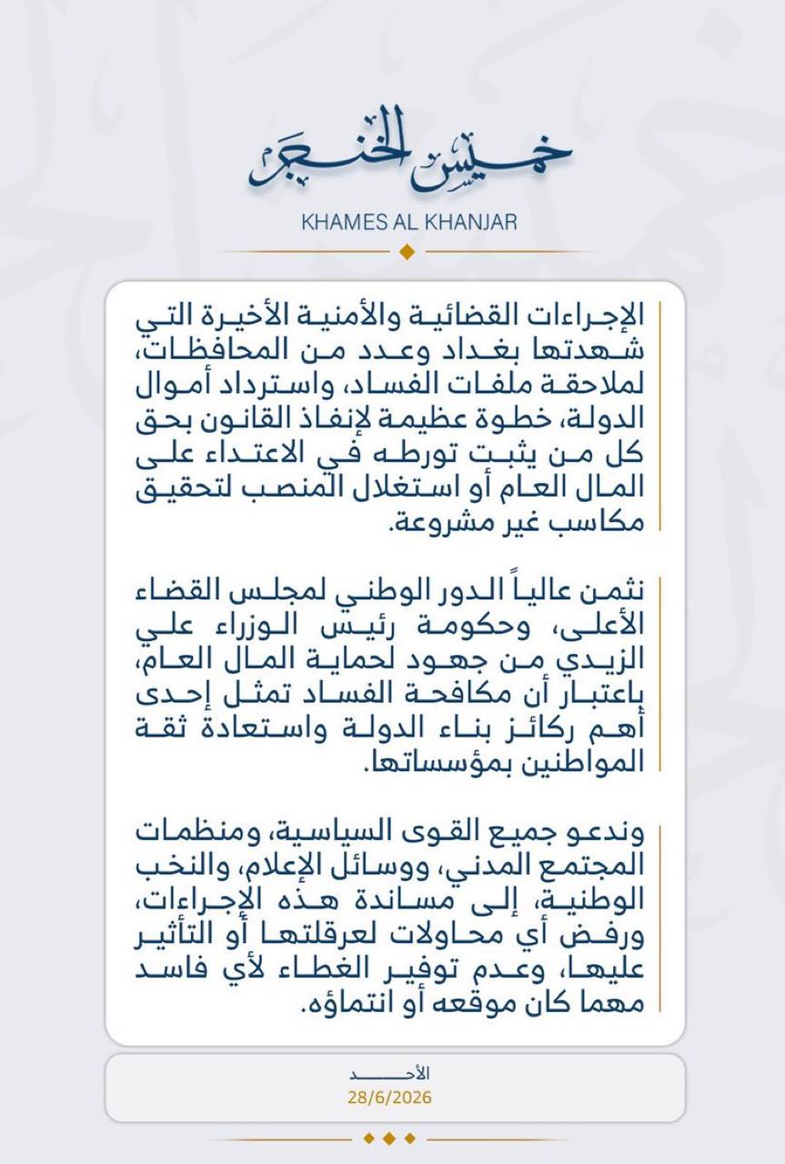 الخنجر يدعو الشعب  لمساندة فائق زيدان وعلي الزيدي: لا تعرقلوا الحملة مهما كان