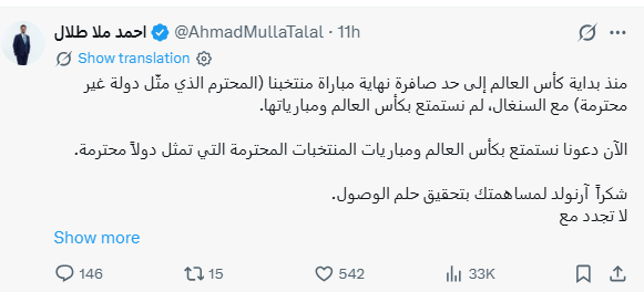 أبو كلل يخيّر ملا طلال: “المحاسبة” أو حذف عبارة “الدولة غير المحترمة” والاعتذار
