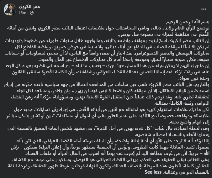 رئيس مجلس ديالى يكشف ملابسات اعتقال شقيقه النائب مضر الكروي