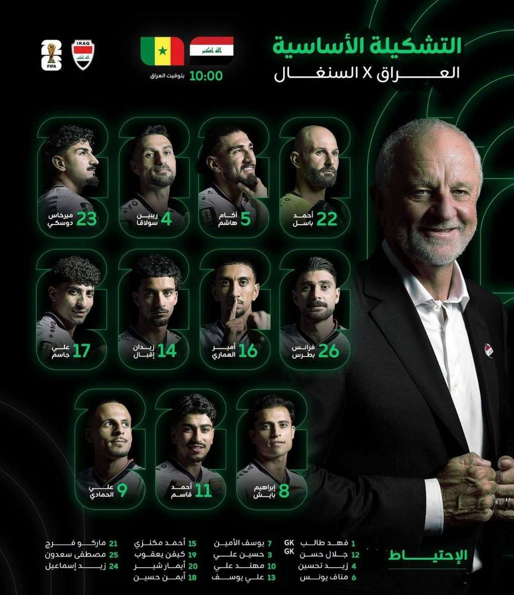 المنتخب الوطني يعلن تشكيلته لمواجهة السنغال.. الهجوم دون أيمن حسين ومهند علي