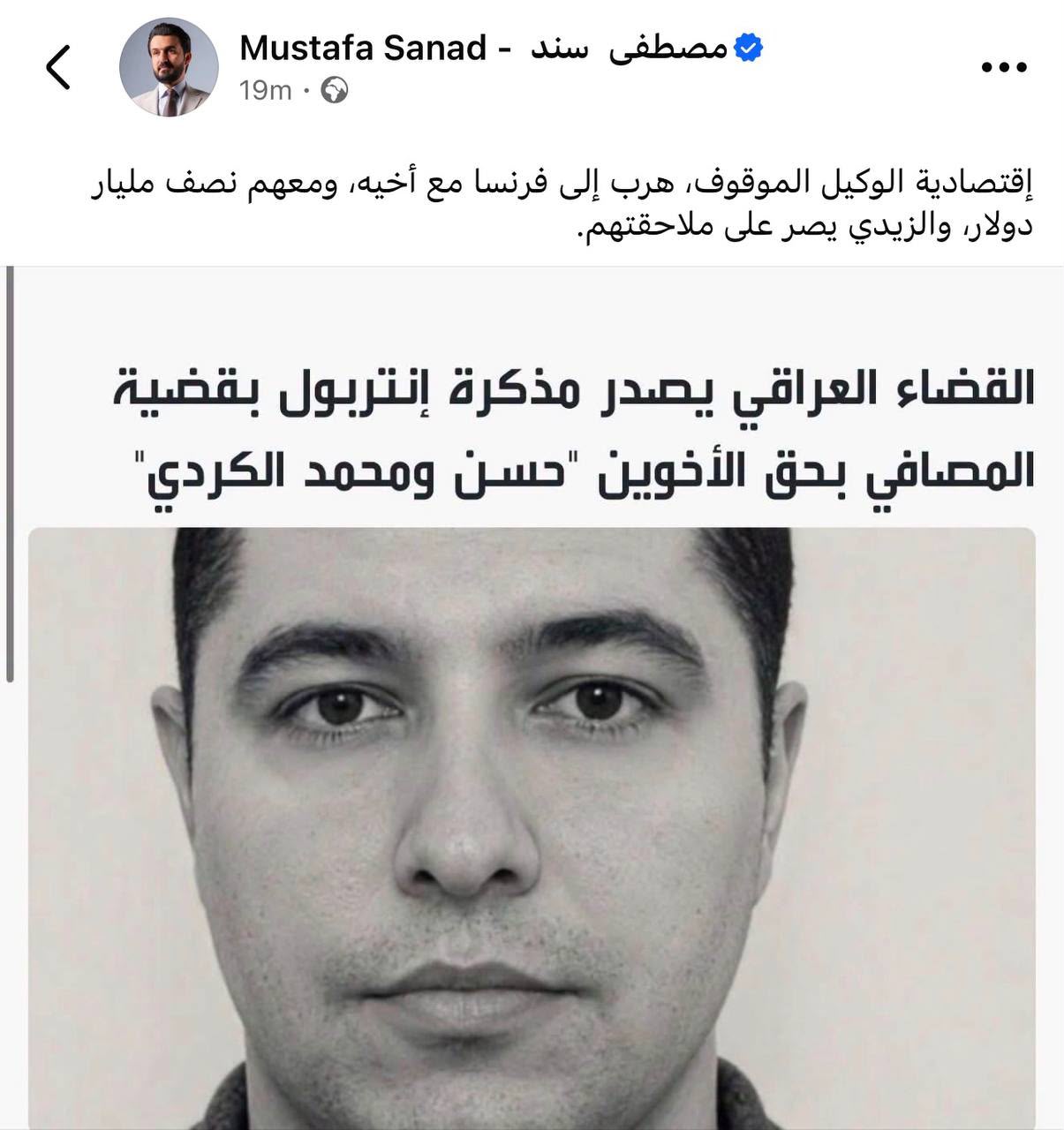 سند: الزيدي يلاحق نصف مليار دولار طارت إلى فرنسا مع الأخوين حسن ومحمد الكردي