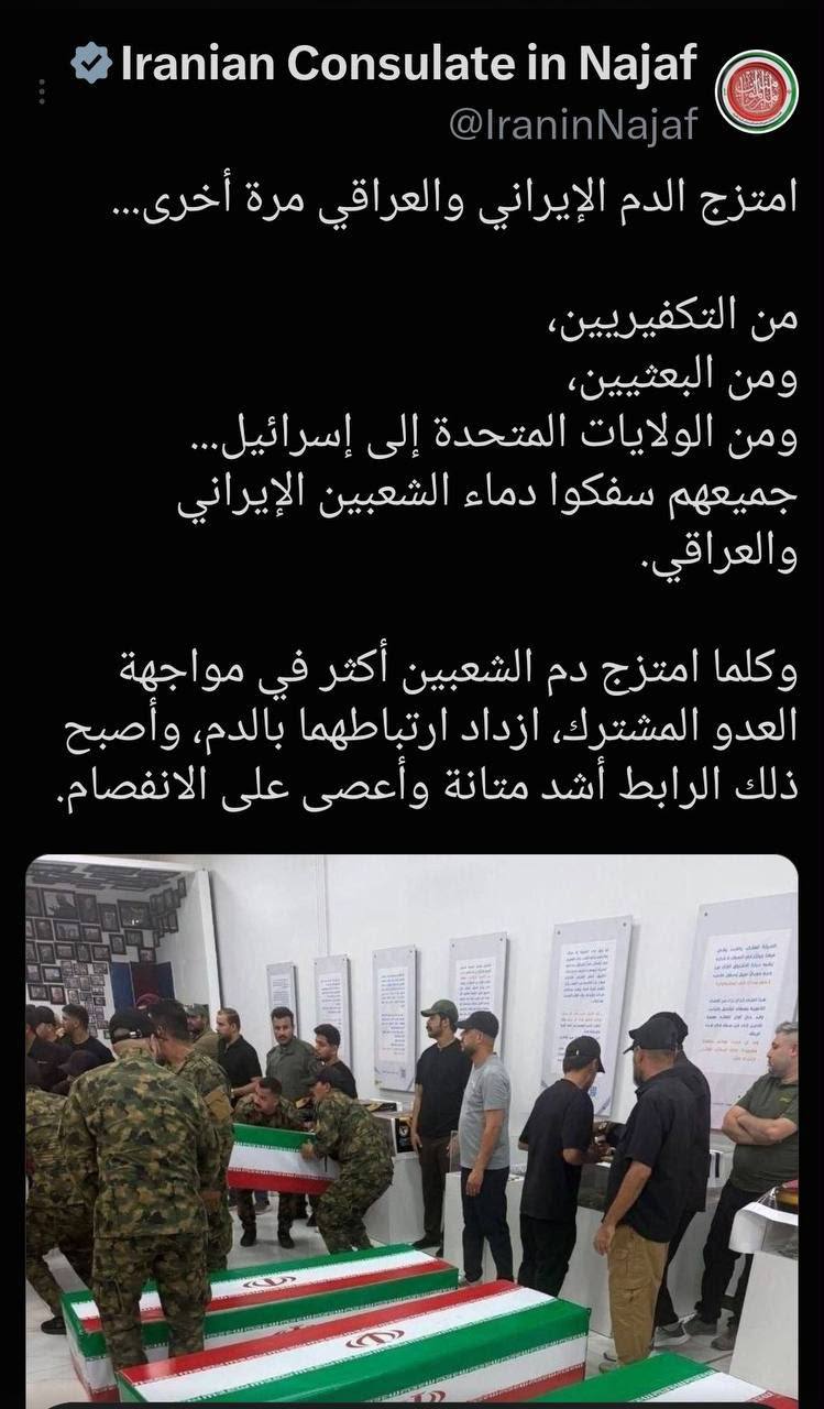 القنصلية الإيرانية في النجف: البعثيون والأميركان سفكوا دماء العراقيين والإيرانيين