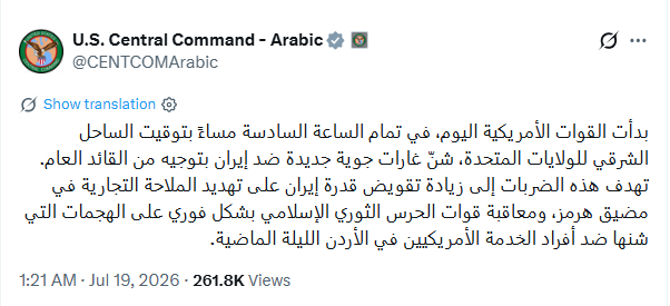 أميركا تقصف وإيران ترد في الكويت والبحرين والأردن وسط إدانات أوروبية خليجية