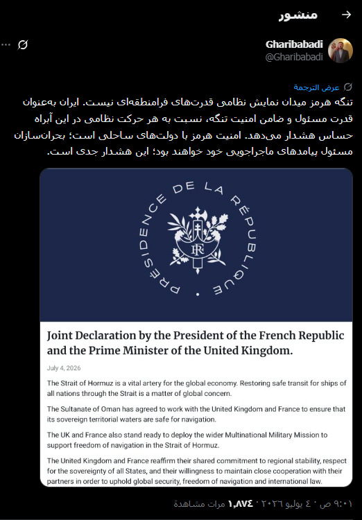 “هذا تحذير جاد”.. إيران لا تريد مغامرات في هرمز