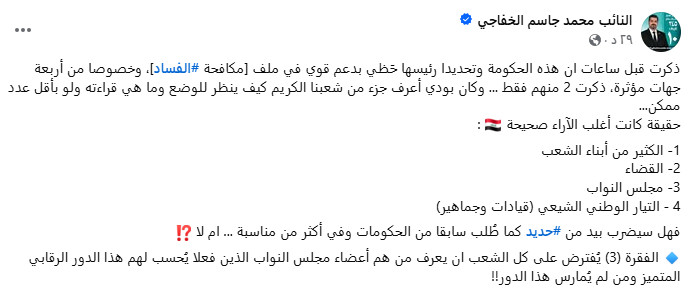 الخفاجي يحصي الجهات الأربع الداعمة لـ “صولة الزيدي”: اضرب بيد من حديد