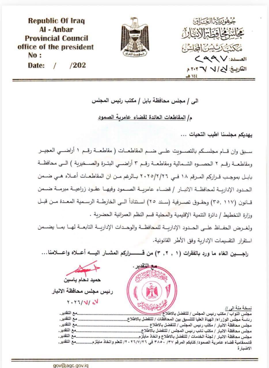 حكومة الأنبار تشتبك مع بابل بسبب الحدود: أراضينا خط أحمر